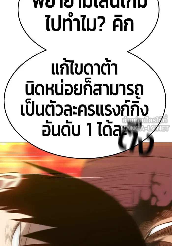 +99 ท่อนไม้พร้อมบวก ตอนที่ 25 รูปที่ 135