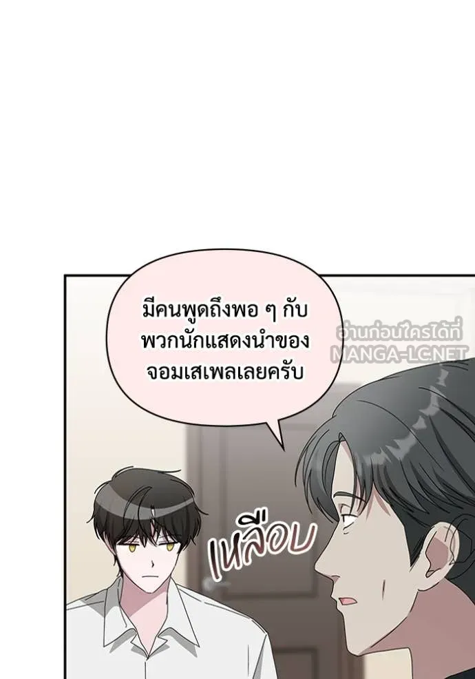 ฉันเนี่ยนะ ตอนที่ 54 รูปที่ 22