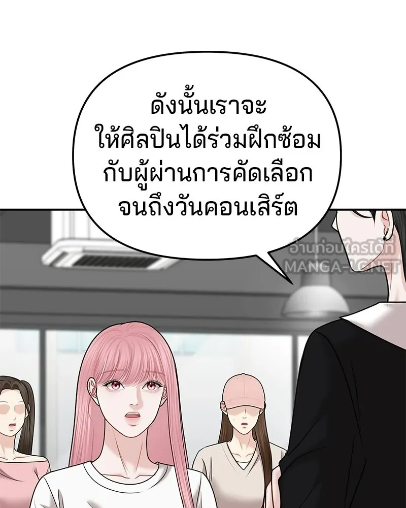 จ้า แม่คนสวย ตอนที่ 42 รูปที่ 93