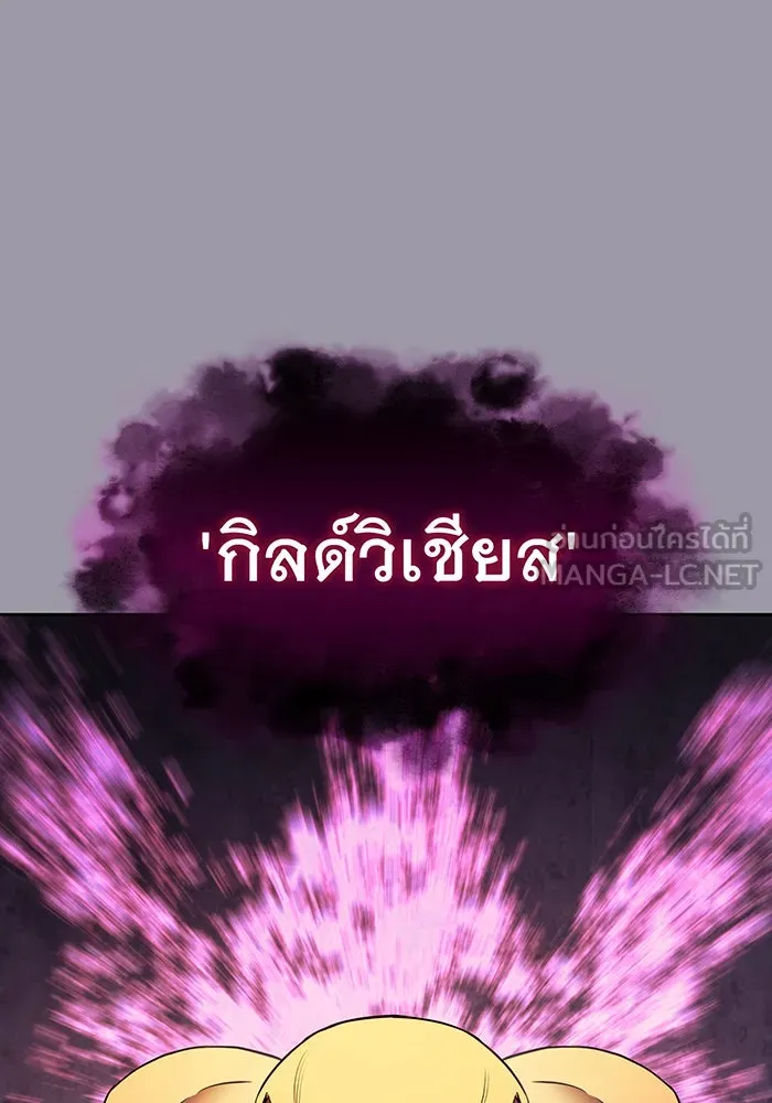 เกิดใหม่พร้อมพลังแห่งราชัน ตอนที่ 7 รูปที่ 129