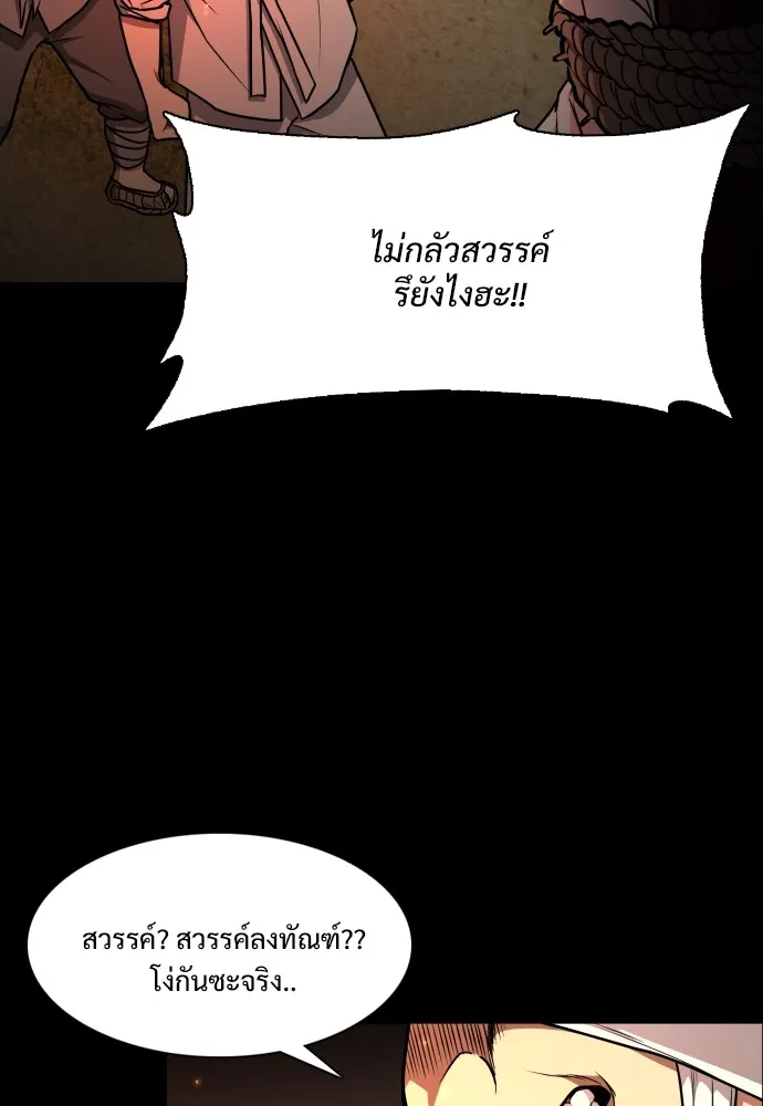 JAKDU ตอนที่ 16 รูปที่ 38