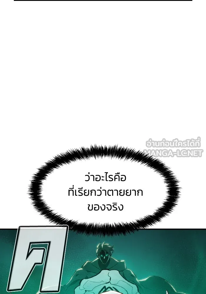 The Lone Necromancer ตอนที่ 69 รูปที่ 36