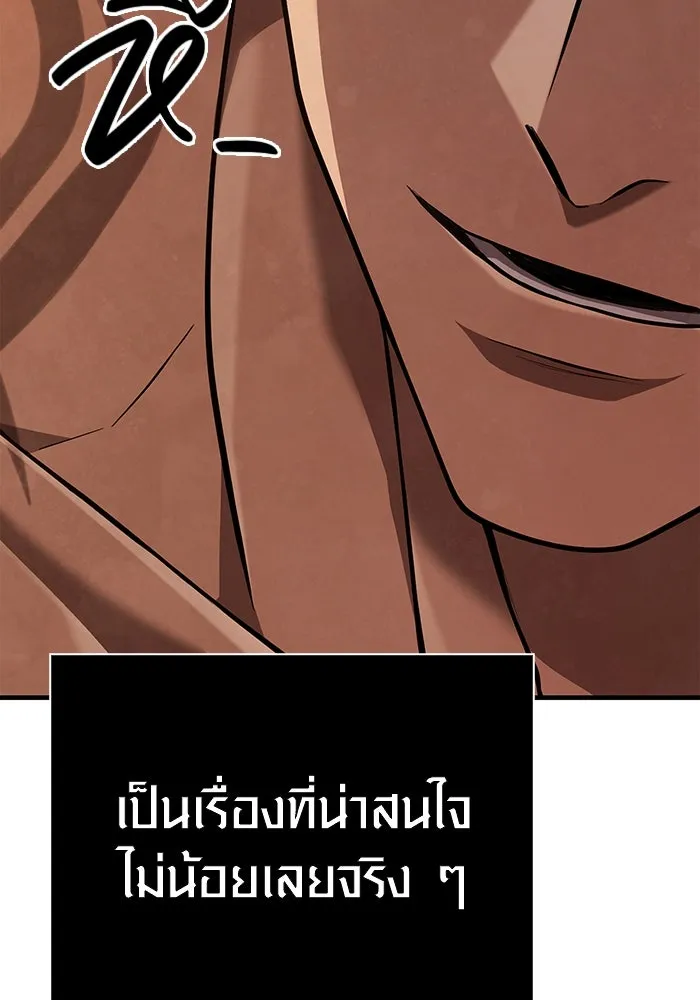 เอาชีวิตรอดในเกมฉบับคนเถื่อน ตอนที่ 102 บาบาเรียนโรด รูปที่ 97