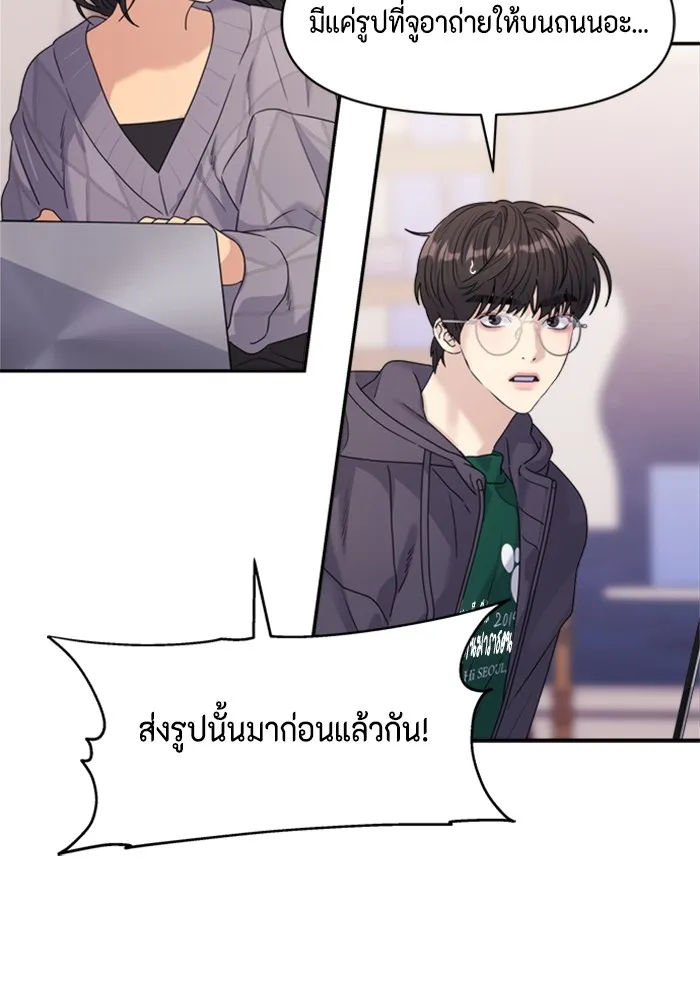 Couple Breaker ตอนที่ 12 รูปที่ 88