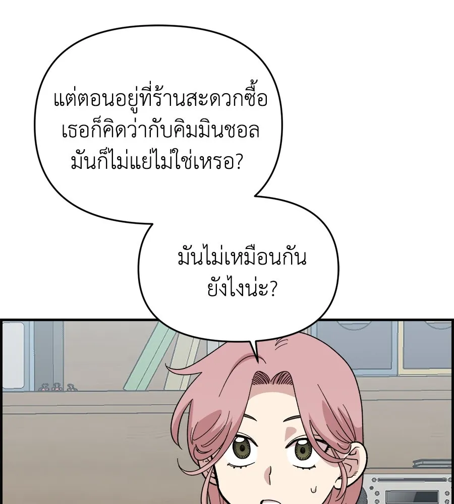 เพื่อนกันมันส์เกิน ตอนที่ 15 รูปที่ 55
