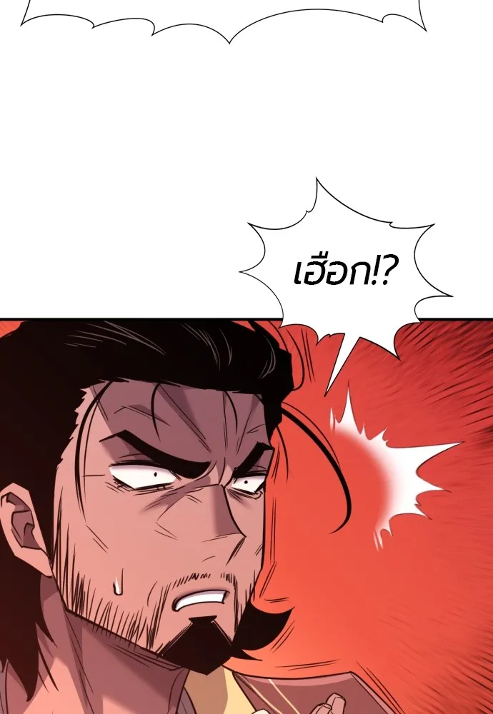 ยอดสถาปนิกผู้พิทักษ์อาณาจักร ตอนที่ 96 รูปที่ 52