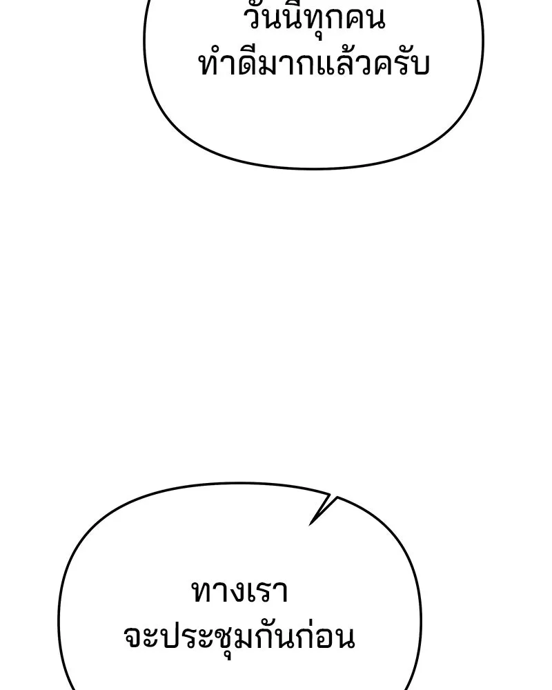 จ้า แม่คนสวย ตอนที่ 40 รูปที่ 32