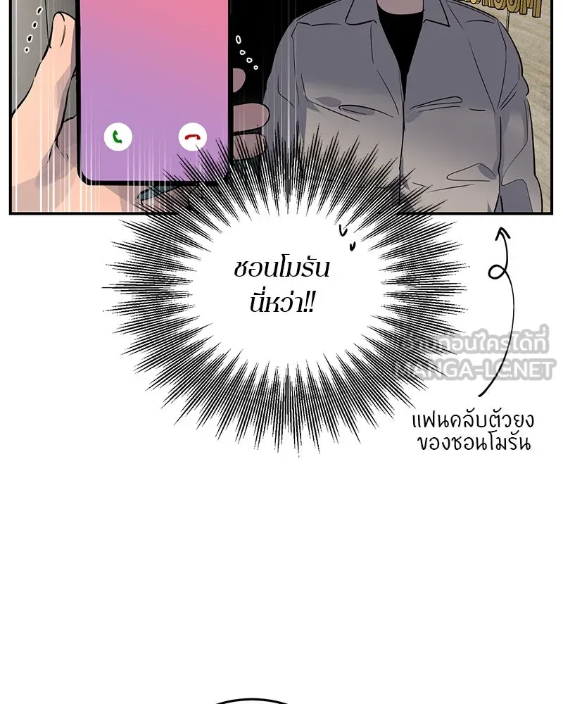 ตำนานเทพธิดาตกสวรรค์ ตอนที่ 21 รูปที่ 75