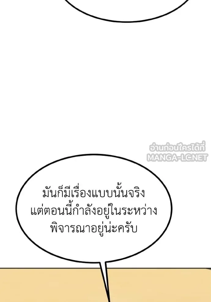 ราชาแห่งอ็อกทากอน ตอนที่ 167 รูปที่ 58