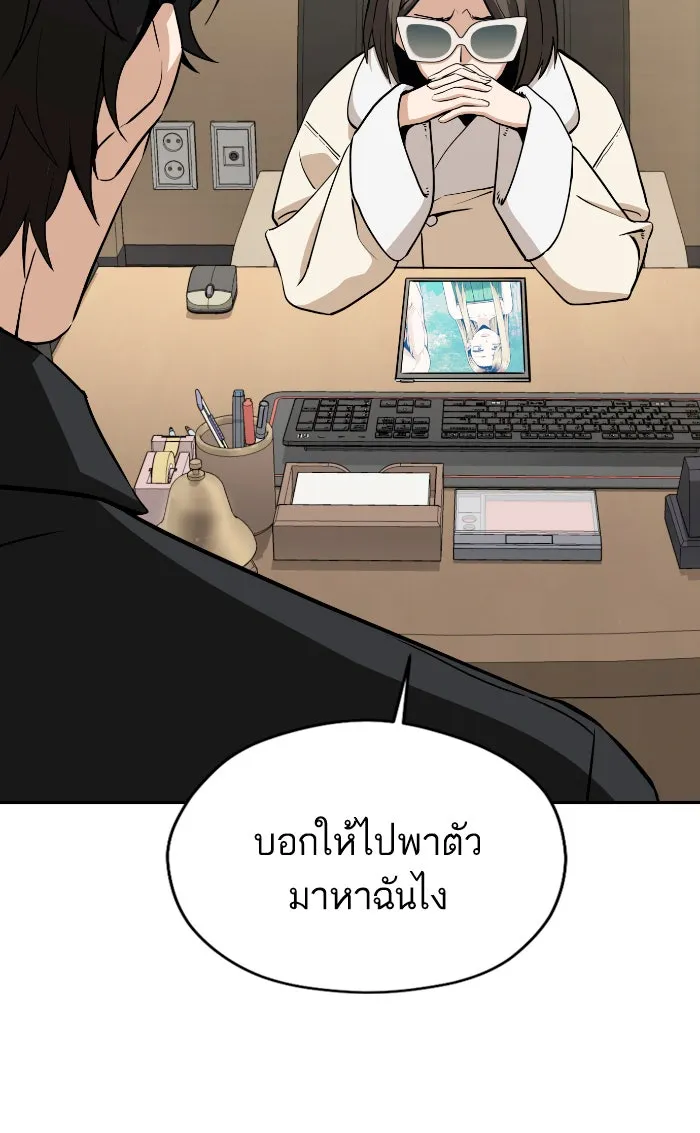 โชคชะตานำพารัก ตอนที่ 88 อยู่เฉย ๆ ไว้ รูปที่ 119