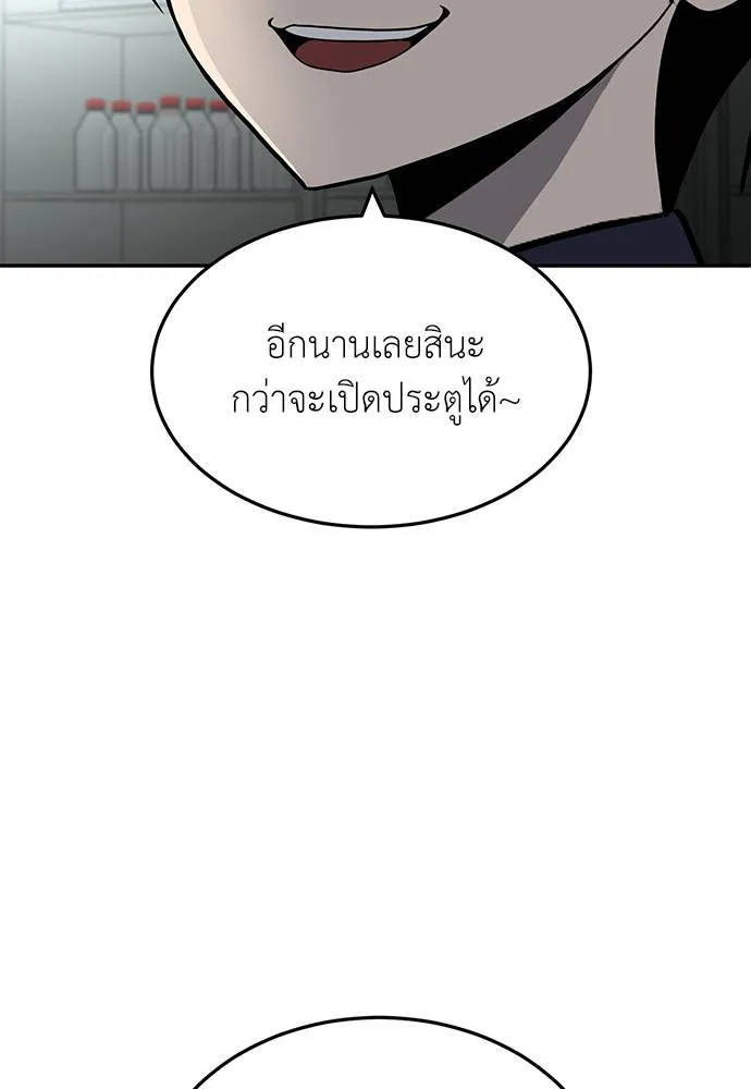 สนามเด็กล่า ตอนที่ 17 รูปที่ 203
