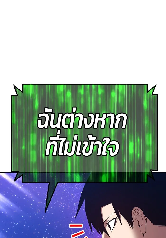 +99 ท่อนไม้พร้อมบวก ตอนที่ 74 รูปที่ 397