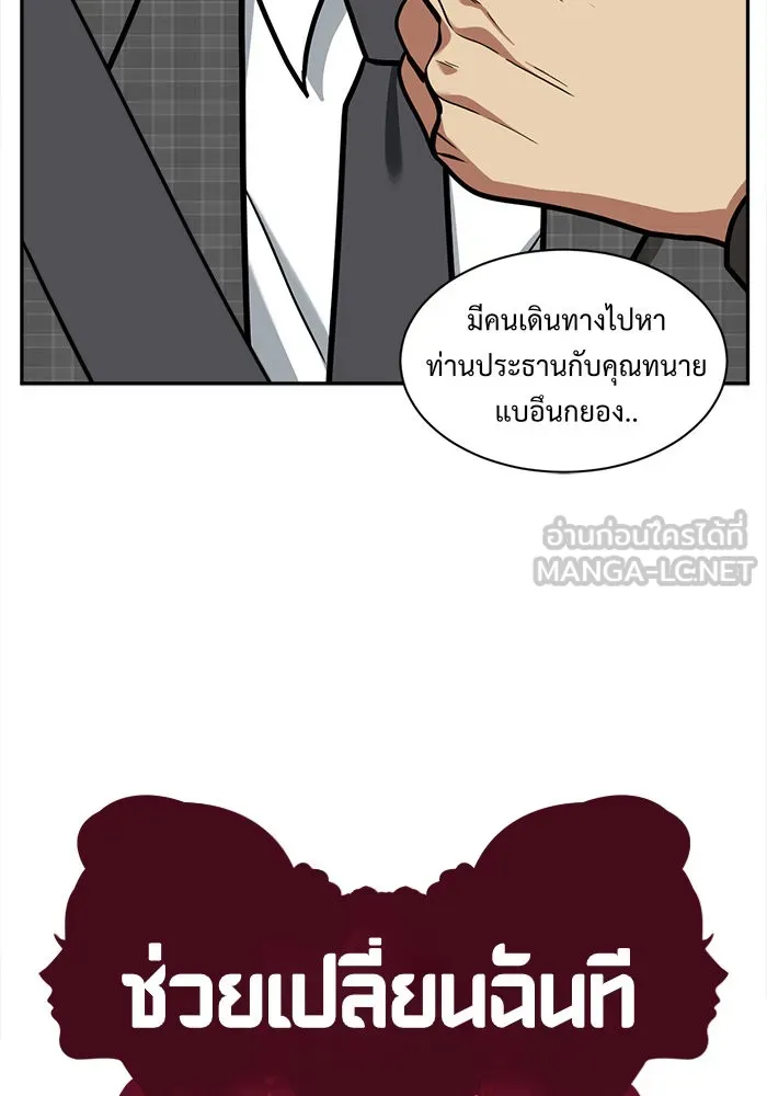 ช่วยเปลี่ยนฉันที ตอนที่ 50. แบซอนจู 16 รูปที่ 51