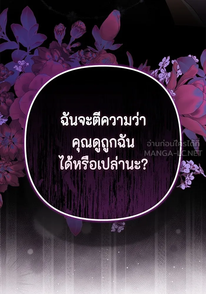 ละครชีวิตลิขิตรัก ตอนที่ 13 รูปที่ 126