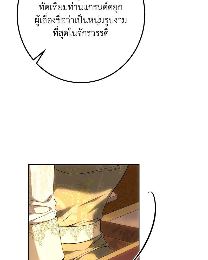 เจ้าหญิงคลั่งแห่งวังหลวง ตอนที่ 147 รูปที่ 82