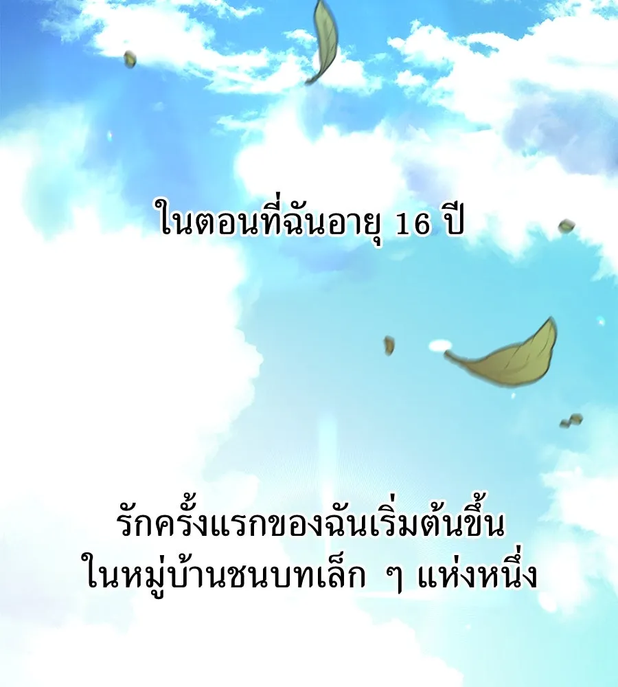 ปรารถนารักอันงดงาม ตอนที่ 1 รูปที่ 5