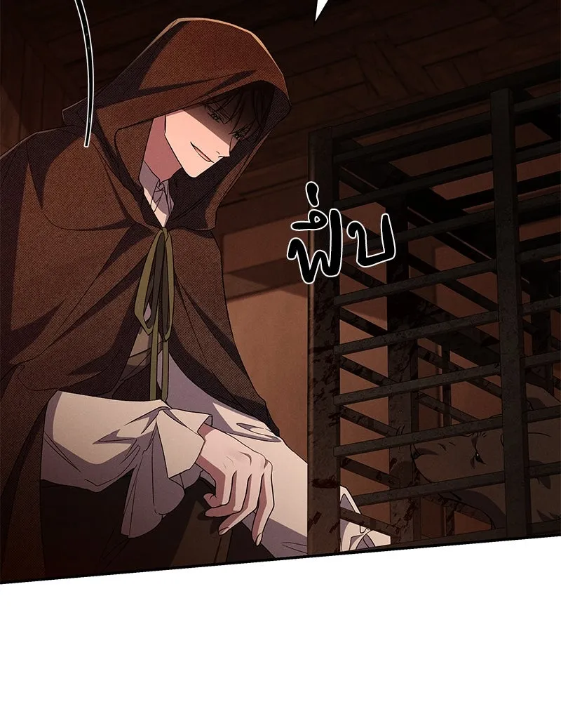 โอ้ ศัตรูที่รัก ตอนที่ 95 รูปที่ 7