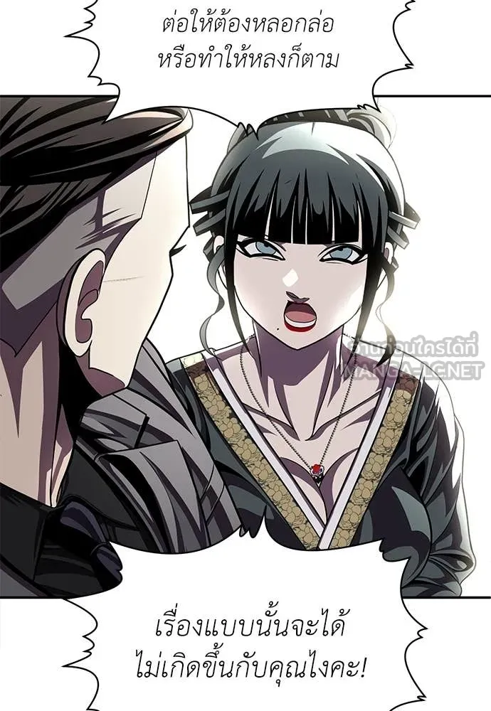 สนามเด็กล่า ตอนที่ 78 รูปที่ 147