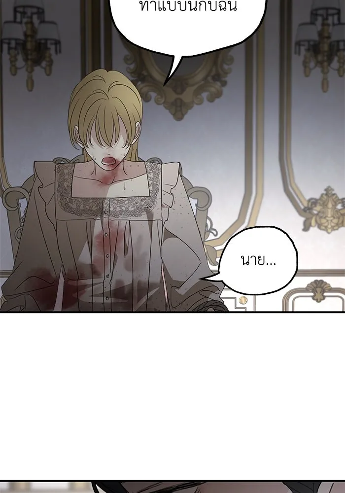 ครอบครัวสามีเห็นทีจะคลั่งรัก ตอนที่ 123 รูปที่ 97