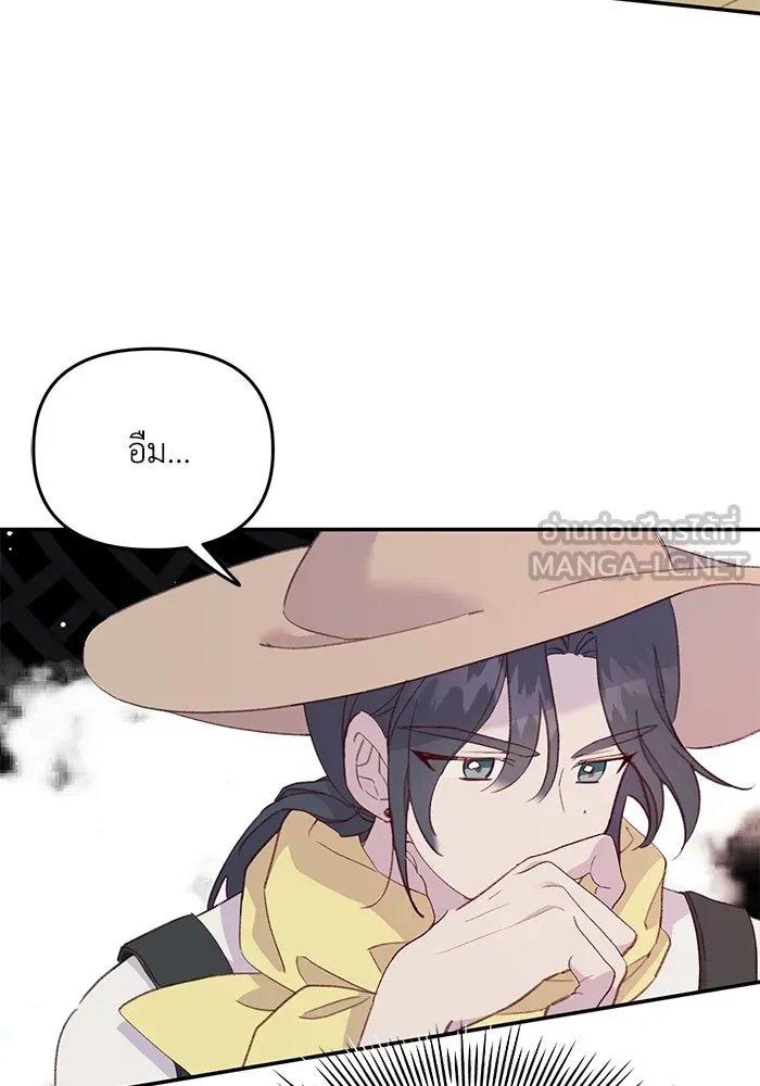 รักน้ำ รักปลา รักเธอนะ ตอนที่ 28 ปลาไร้กำลัง รูปที่ 24