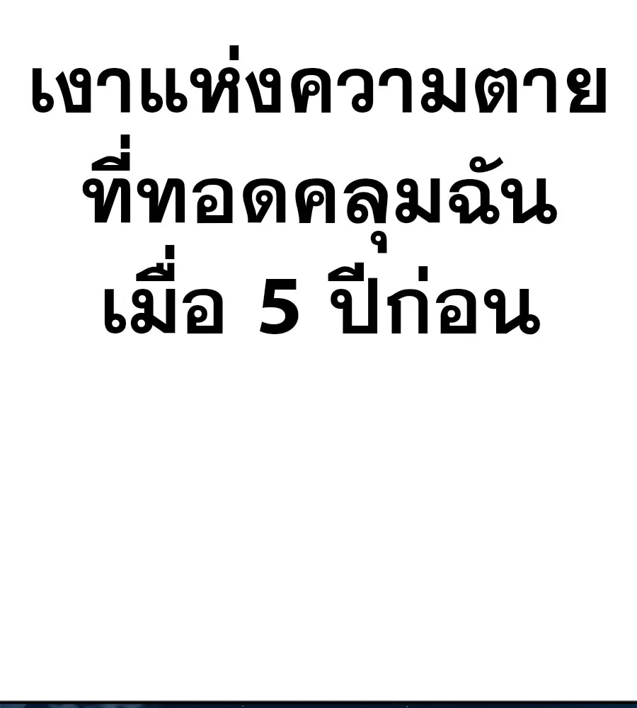 คอลเซ็นเตอร์เปลี่ยนชีวิต ตอนที่ 36 จุดเริ่มต้นของความพินาศ รูปที่ 193