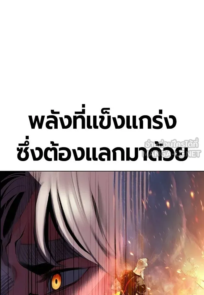 Jungle Juice ตอนที่ 187 รูปที่ 97