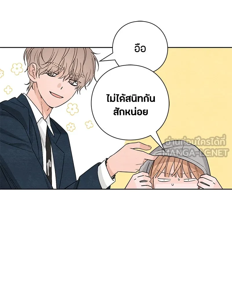 เป็นวัยรุ่นมันเหนื่อย ตอนที่ 14 รูปที่ 9