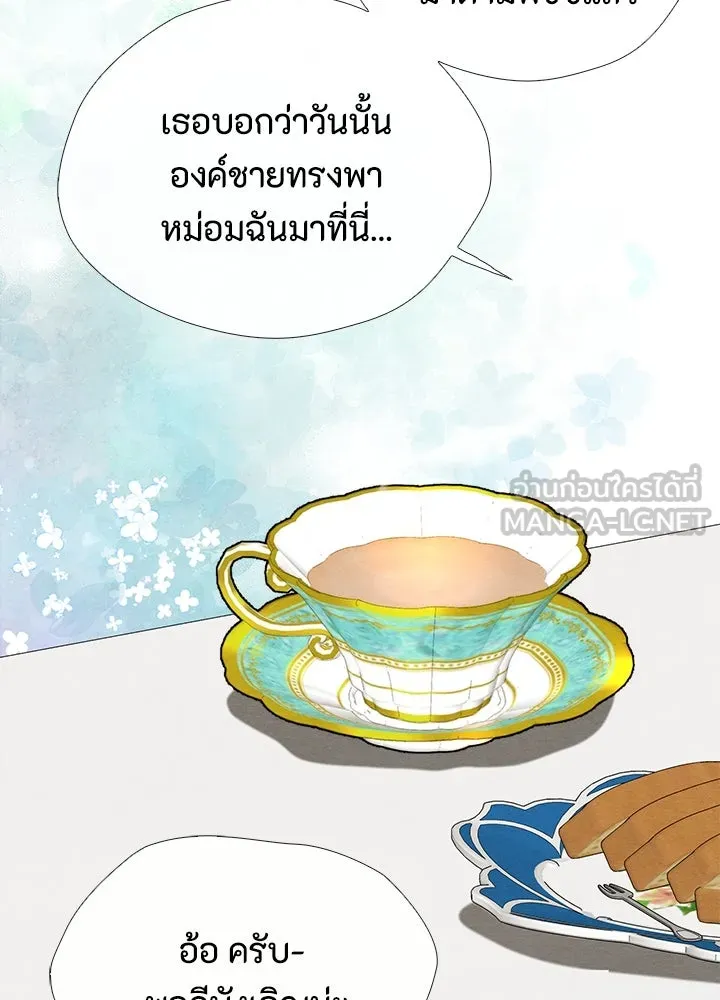 องค์ชายผู้อื้อฉาว ตอนที่ 29 รูปที่ 54