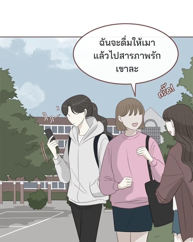 เพียงลมหนาว ตอนที่ 28 รูปที่ 5