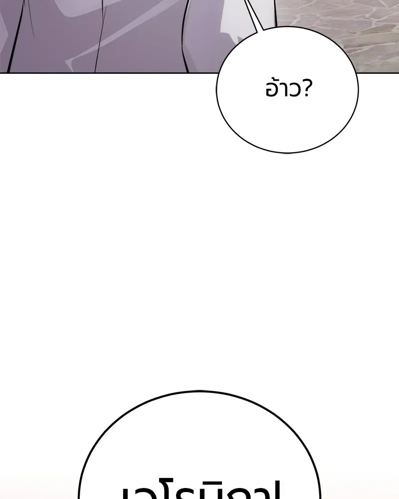 The Magic Tower_s Problem Child ต_วอ_นตรายแห_งหอคอยเวท ตอนที่ ตอนที่ 43 รูปที่ 82