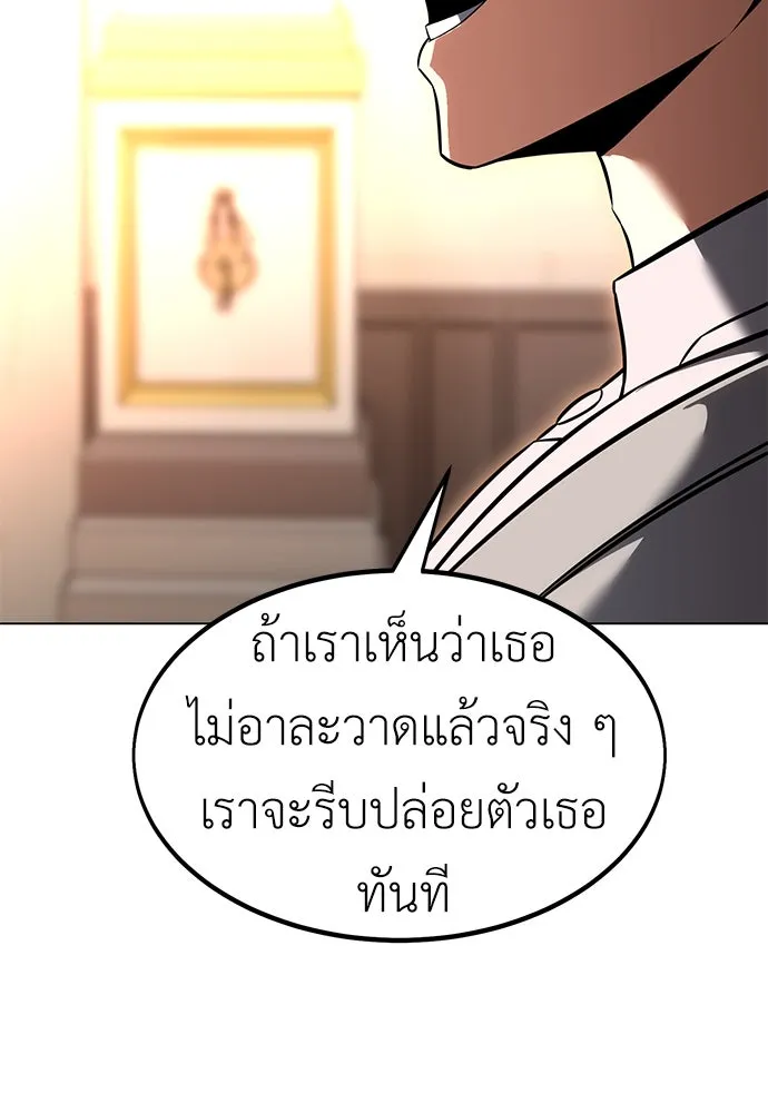 ไอ้เพลเยอร์นั่น ฉันฆ่ามันเอง ตอนที่ 14 รูปที่ 89