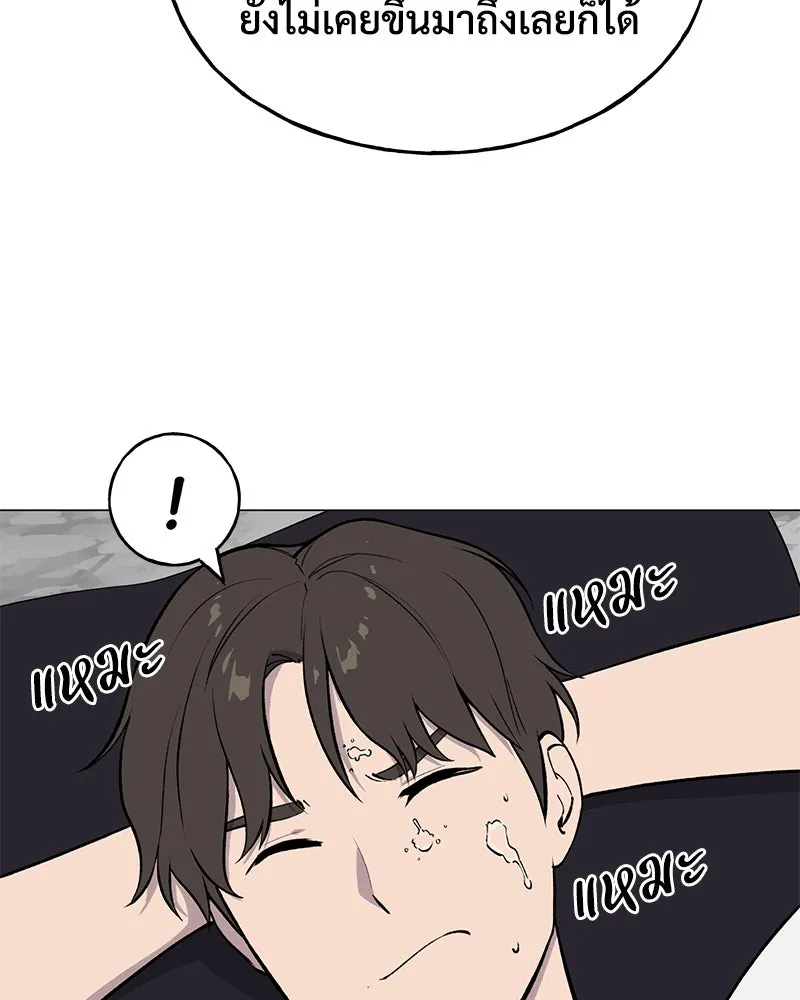 ปลูกผักพิชิตหอคอย ตอนที่ 2 รูปที่ 158