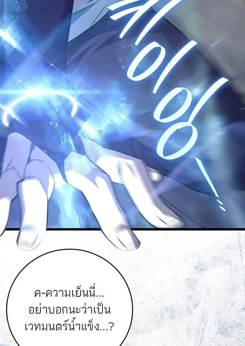 Dragon-Devouring Mage ย_อนเวลาจอมเวทย_กล_นม_งกร ตอนที่ ตอนที่ 118 รูปที่ 16