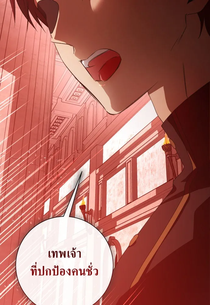 ชิงชีวิตพลิกลิขิตชะตา ตอนที่ 181. อิคารอส(2) รูปที่ 152