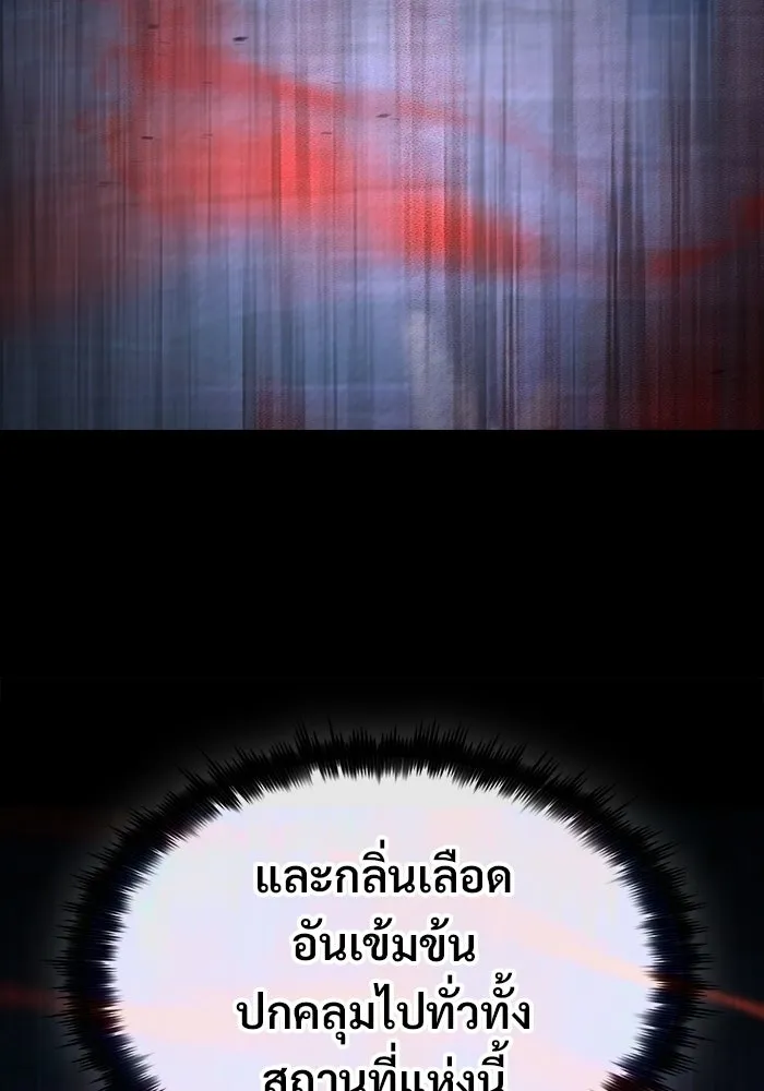 ซอร์ดมาสเตอร์ผู้กลืนดาบ ตอนที่ 19 รูปที่ 40