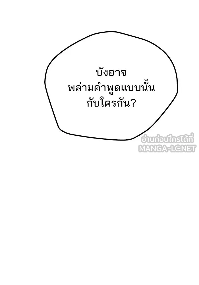 ครัวจอมเวท ตอนที่ 92 รูปที่ 18