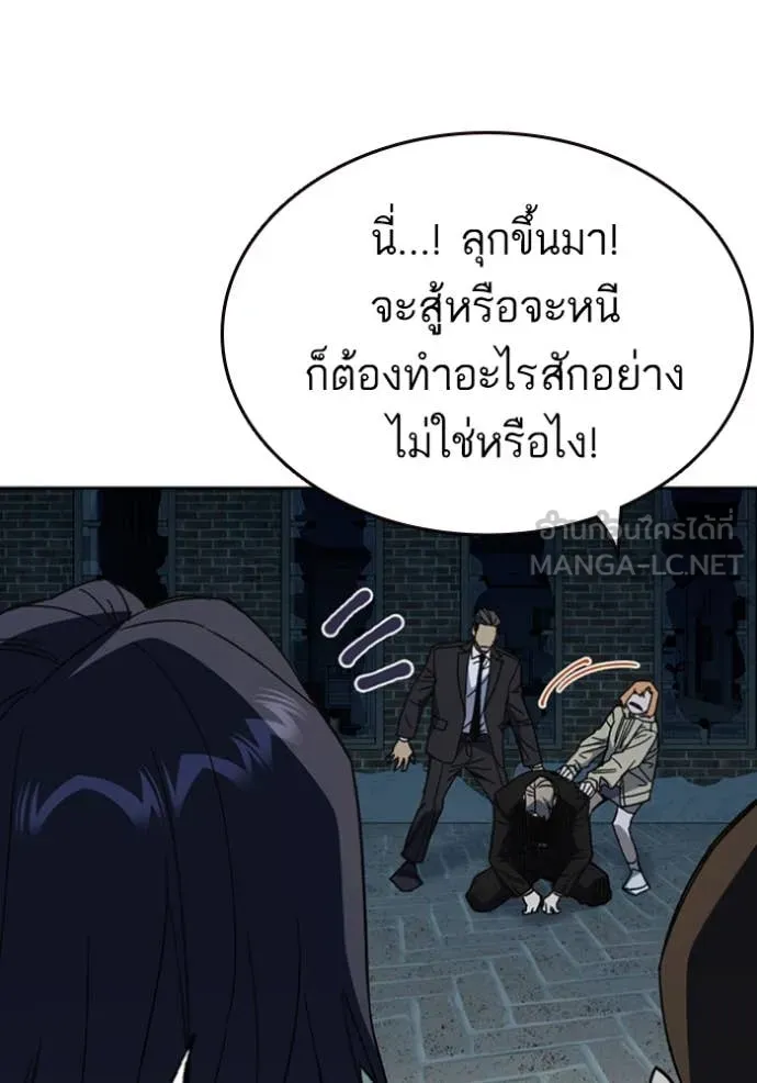Study Group ตอนที่ 295 รูปที่ 14