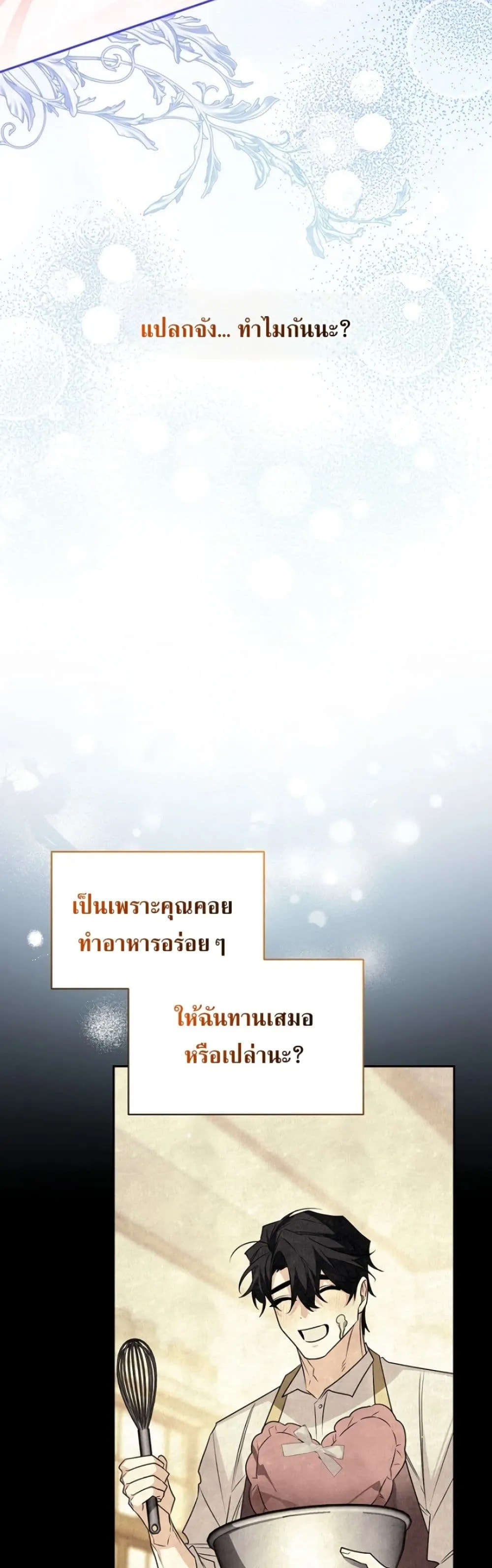 Manga-lc-com อ่านมังงะ อ่านการ์ตูน ออนไลน์ ฟรี Marriage With A Suspiciously Demure Husband ตอนที่ 1 2 3 4 5 6 7 8 9 10 11 12 13 14 ฟรี ไม่มีโฆษณา Manga-lc - อ่าน มังงะ อ่าน การ์ตูน ออนไลน์ อ่านมังงะ ฟรี