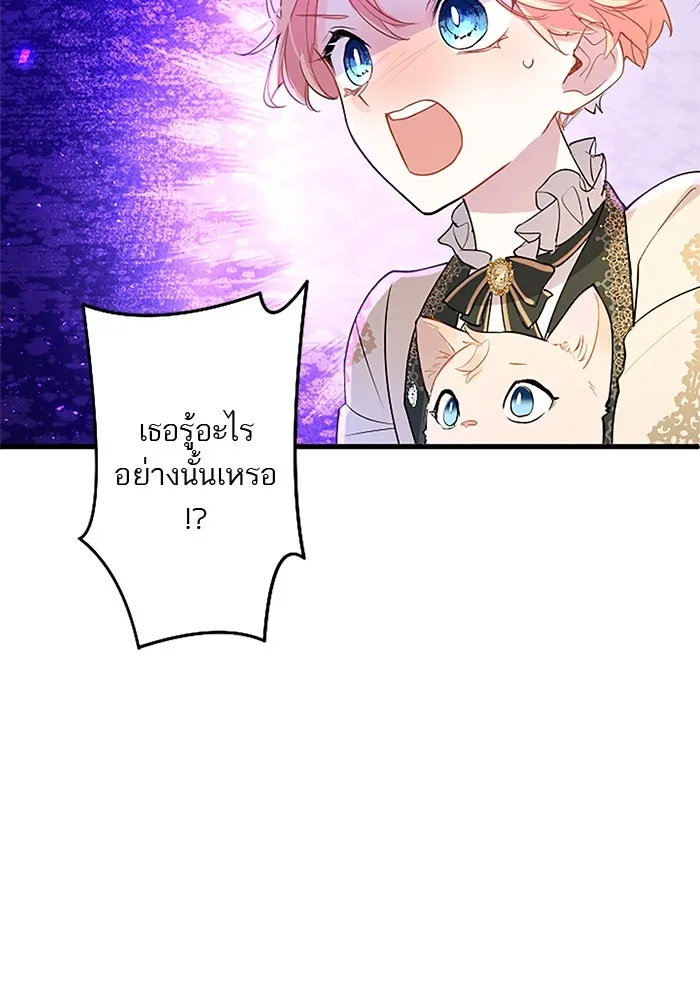 คุณหนูย้อนเวลามาเป็นอัศวิน ตอนที่ 70 รูปที่ 19