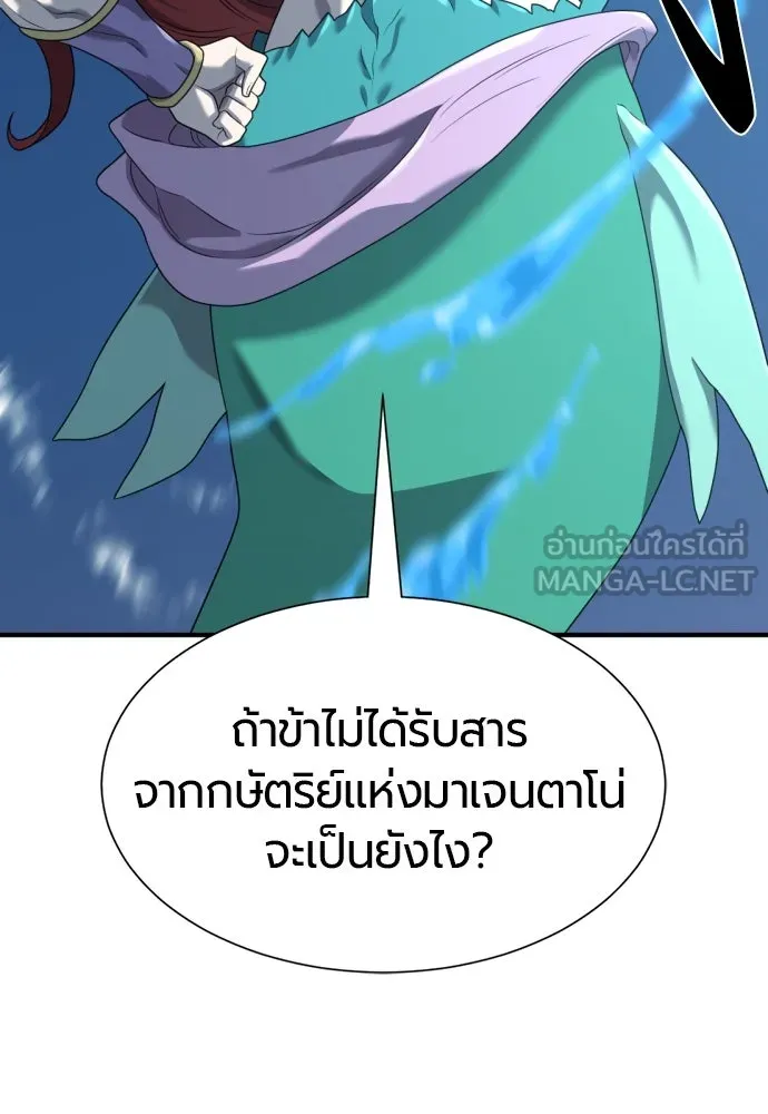 ยอดสถาปนิกผู้พิทักษ์อาณาจักร ตอนที่ 201 รูปที่ 93
