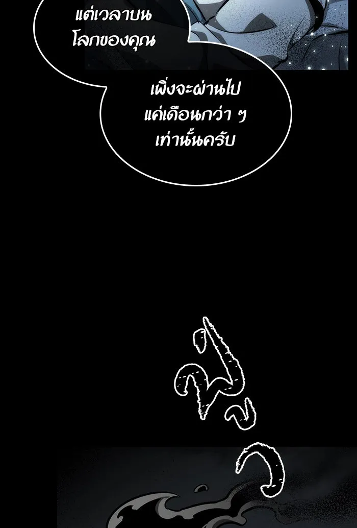 หลังวันสิ้นโลก ตอนที่ 6 รูปที่ 41