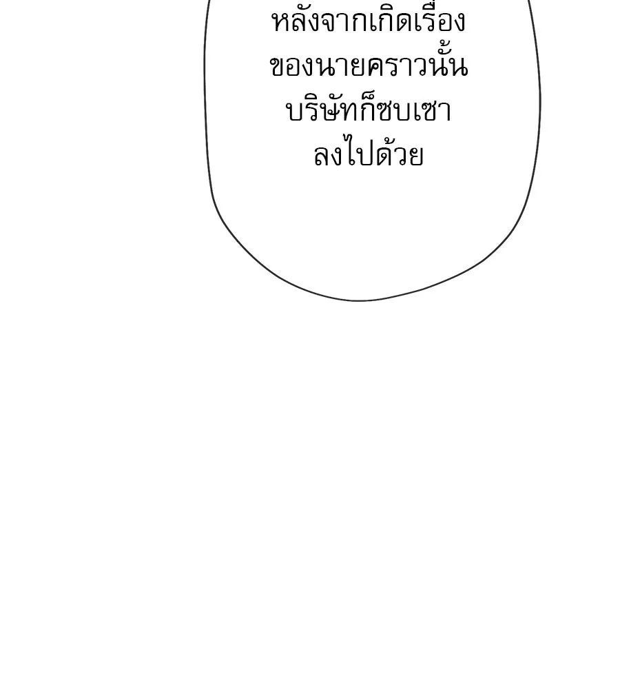 คอลเซ็นเตอร์เปลี่ยนชีวิต ตอนที่ 8 เพื่อนร่วมงานที่ไว้ใจได้ รูปที่ 145