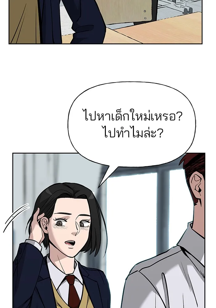 เลวฟาดเลว ตอนที่ 5 รูปที่ 31