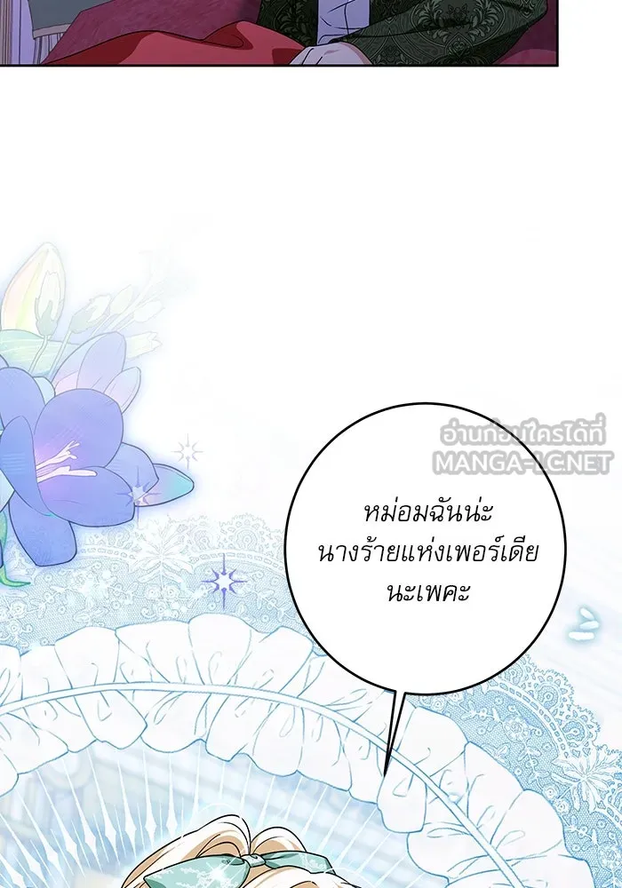 ครอบครัวตัวร้ายปล่อยฉันไปเถอะ ตอนที่ 43 รูปที่ 72