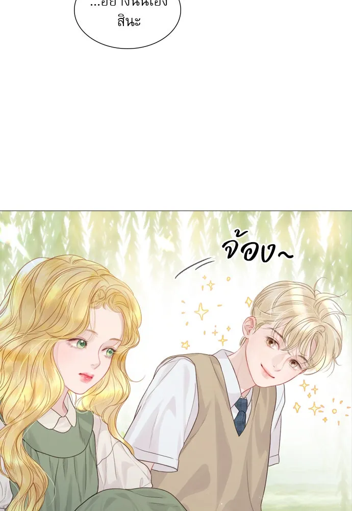 ถ้าไม่ร้อง ก็จงอ้อนวอนซะ ตอนที่ 4 รูปที่ 76