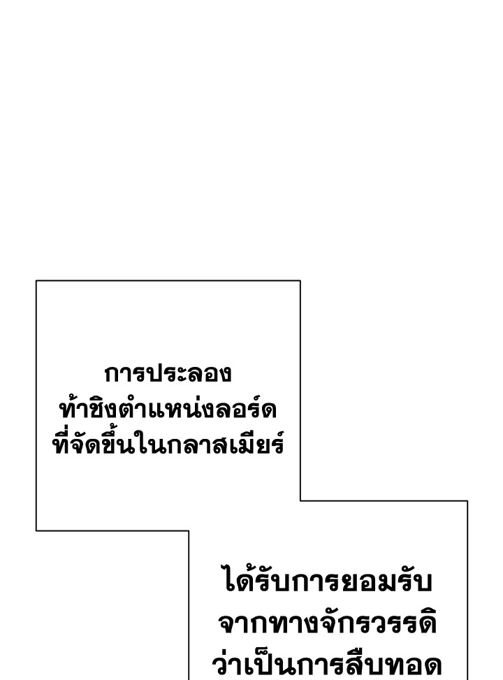 พลทหารโครงกระดูกผู้ม ตอนที่ 169 รูปที่ 44