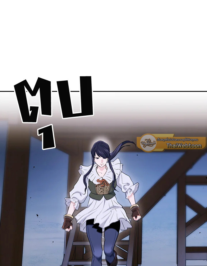 พลทหารโครงกระดูกผู้ม ตอนที่ 137 รูปที่ 32