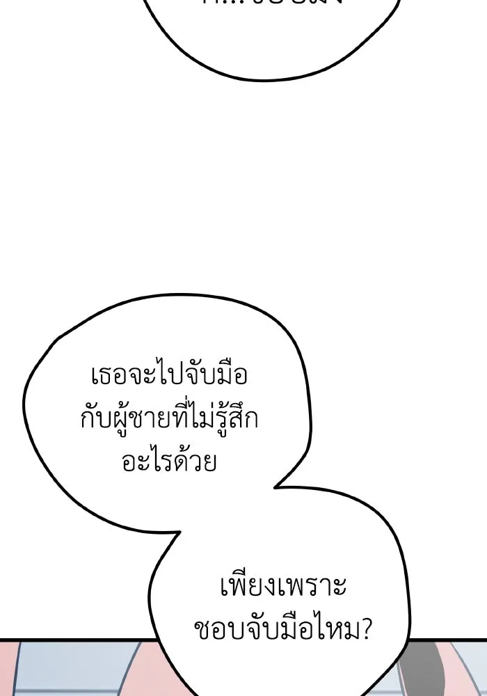 รักนี้ไม่มีรีไซเคิล ตอนที่ 22 รูปที่ 71