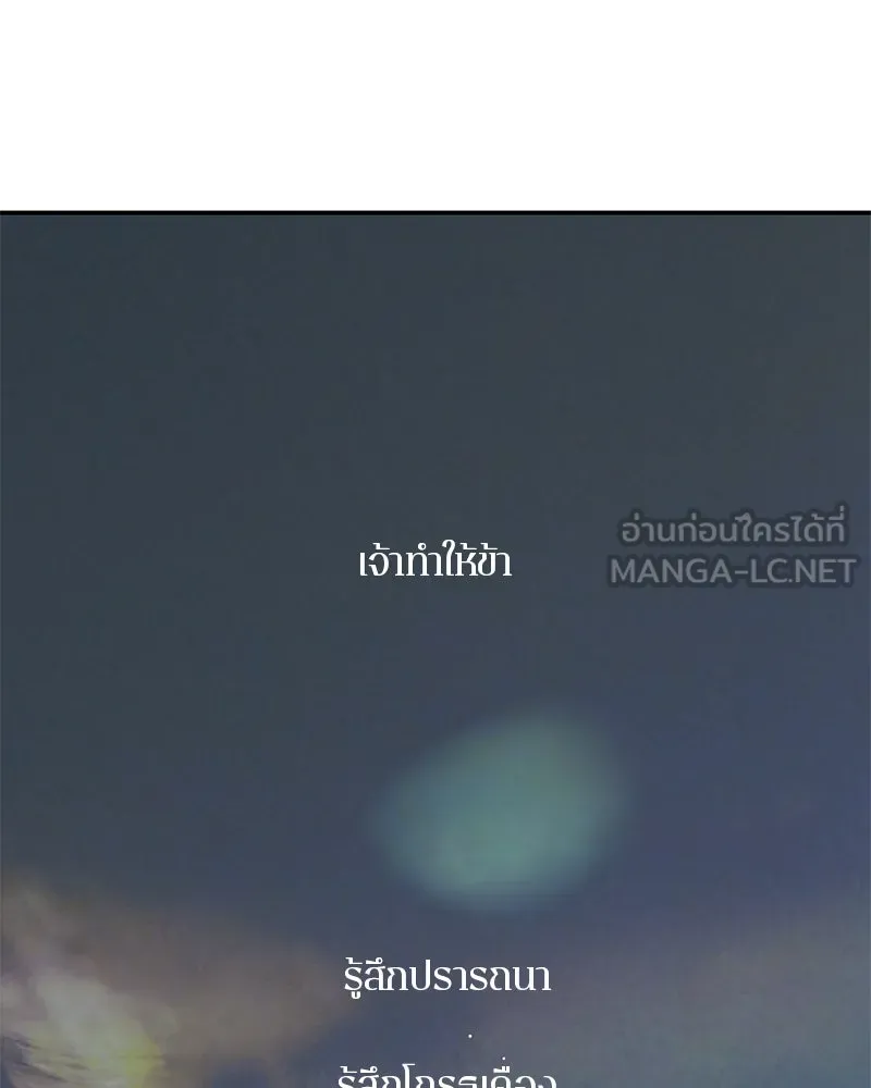 ตำนานเทพธิดาตกสวรรค์ ตอนที่ 138 รูปที่ 24