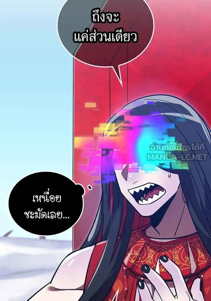 เพลเยอร์เลือดเทวะ ตอนที่ 72 รูปที่ 124
